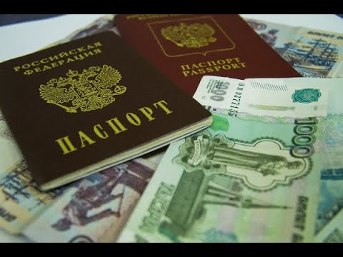 Госпошлина за паспорт РФ в 2021 году