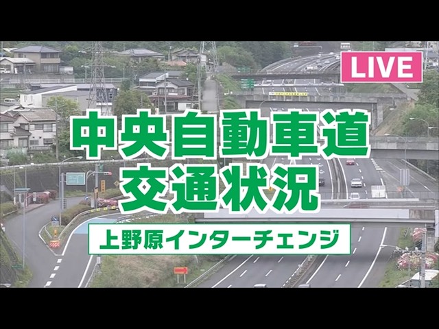 上野原インターチェンジ（中央自動車道）
