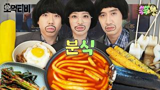 [EN/ID] 박보영이광수아님다 ｜ 모먹티비 EP.12