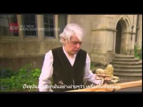 AI Ctesibius - First Water Pump - SubThai