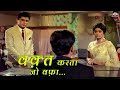 Waqt Karta Jo Wafa वक़्त करता जो वफ़ा आप हमारे होत