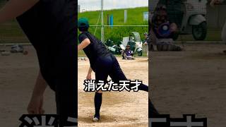 魔球を投げる消えた天才大学生コタロー #shorts