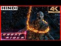 Ghost Rider movie clip in hindi | Ghost Rider Vs Blackheart fight scene | 4k videos