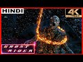 Ghost Rider Movie Clip In Hindi Ghost Rider Vs Blackheart Fight Scene 4k Videos