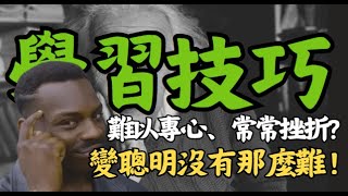 [閒聊] 會不會覺得聰明才智是天生的？