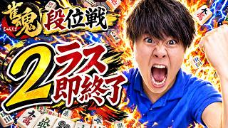 【雀魂】脳汁解放戦線(雑談ラジオ) #麻雀 #縦型配信 #shorts