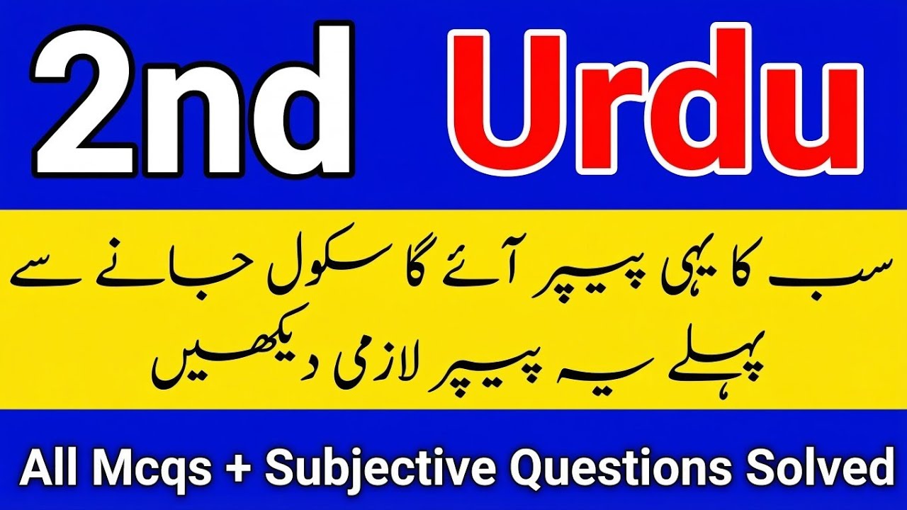 Class 2 Urdu paper final term 2026 SBA two class Urdu final term paper 2026