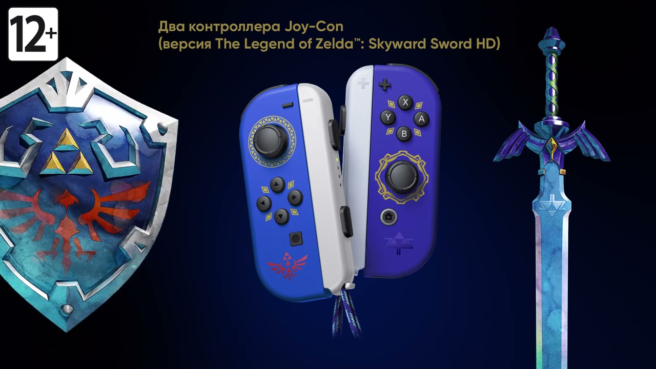 Гра The Legend of Zelda: Skyward Sword HD для Nintendo Switch video preview