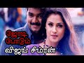 Vijay Pair With Simran Varisu Simran Vijay Thalapathy66