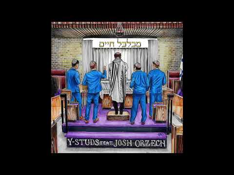 Y-Studs - Mechalkel Chaim מְכַלְכֵּל חַיִּים, feat. Josh Orzech [Official Audio]