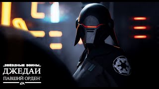 Star Wars Jedi: Fallen Order получит русскую озвучку