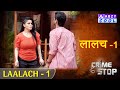 LAALACH Part 1 Lust 1 ABZYCOOL