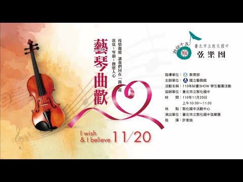 1.來自北歐的寶藏2.藝琴曲歡