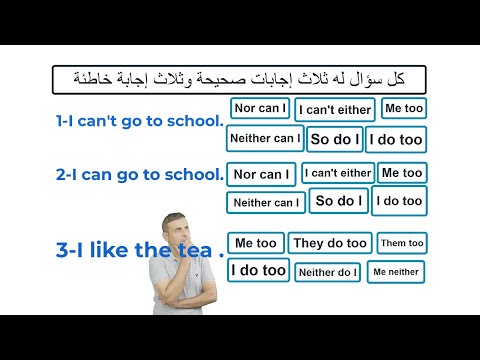 #shorts #english Me too /Me either /Me neither /so do I/ Nor do I /Neither do I/I do too