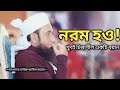 খুব সুন্দর কিছু কথা | Tariq Jameel Bayan Bangla Subtitle | Islamic Anubad