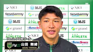 Download lagu 【VERDY TV】長崎戦/山田剛綺 選手 試合後インタビュー mp3 Download lagu 【VERDY TV】長崎戦/山田剛綺 選手 試合後インタビュー mp3