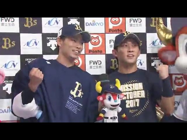 バファローズ・西野選手・山岡投手ヒーローインタビュー 2017/9/2 Bs-L