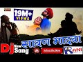 Rani Rangili Exclusive Song 2021 सावण भादवा Sawan Bhadwa Latest Rani Rangili Song 