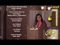 Arsh Episode 27 Teaser Sami Khan Sonya Hussyn Express TV