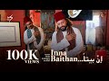 Inna Baithan Manqoos Moulid Sameer Binsi Imam Majboor Mithulesh Akbar Green