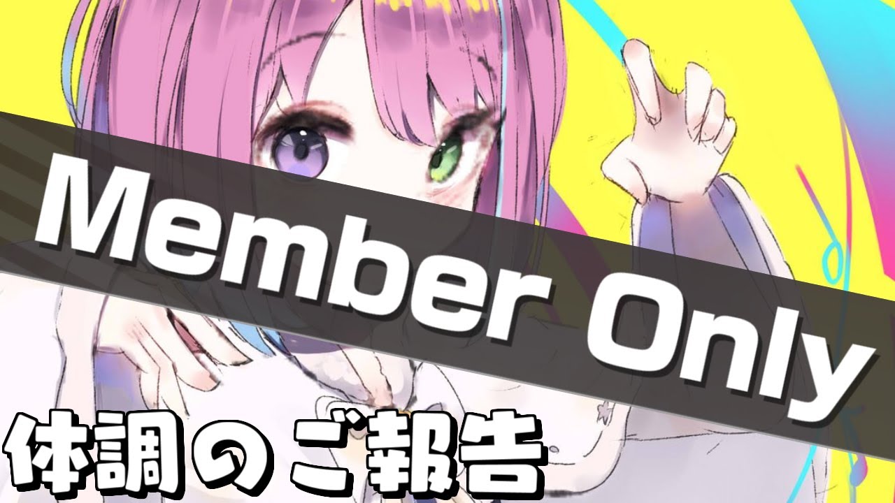 【 MemberShip 】大切なお話もあるのら…。【#姫森ルーナ/ホロライブ】