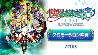 Etrian Odyssey Origins Collection (Multi-Language) video 1