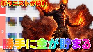 10分で500G差がつく新ルーン×ブランドMIDが異次元の強さな件【ワイルドリフト】