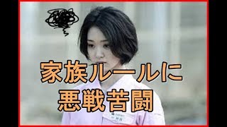 コレはひどい…剛力彩芽「過保護すぎる生活」でファン心配!?