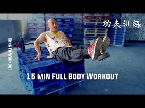 5 Exercises For Full Body Workout | 15 min Full Body Workout | Kung Fu Workout