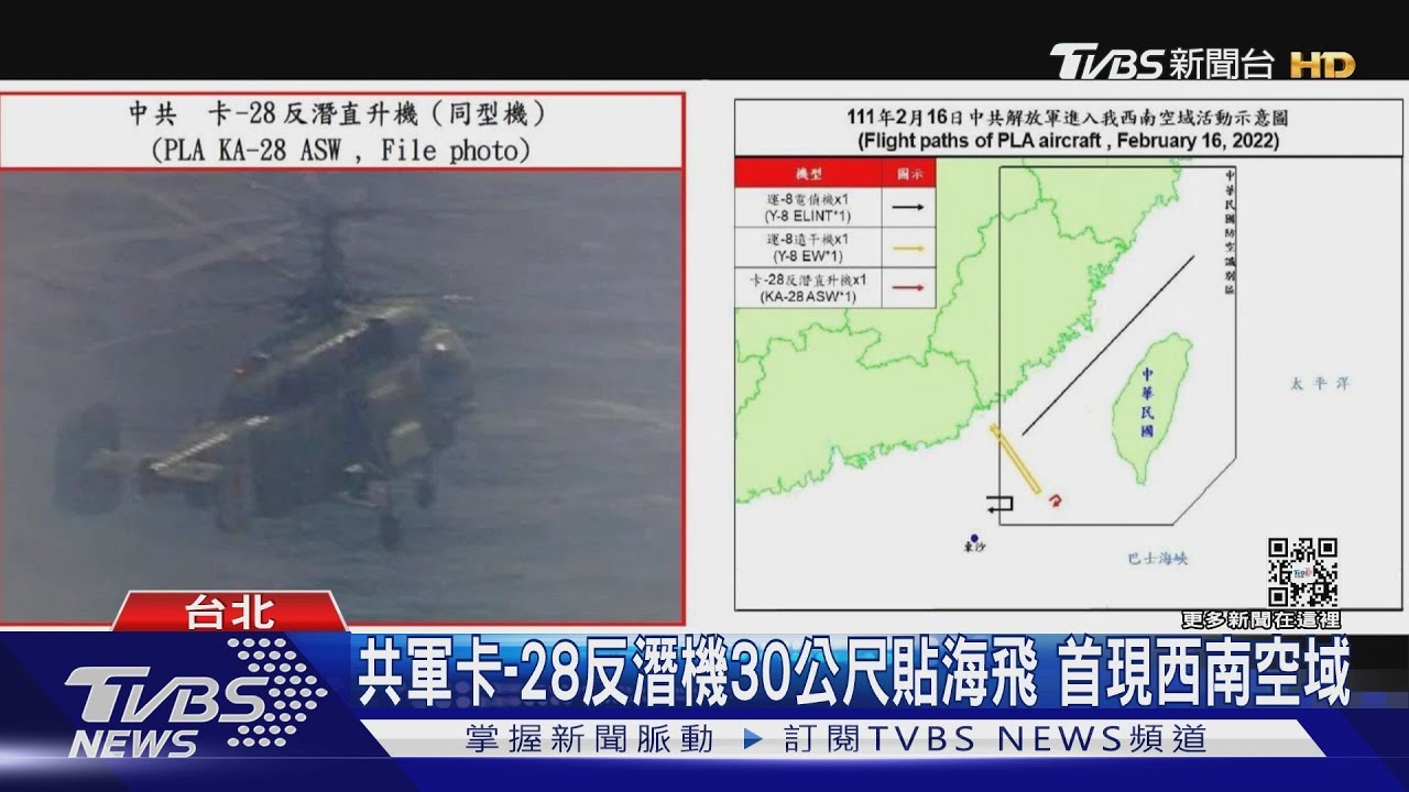 烏俄沒完中共又來!卡-28反潛機現身 恐為經營水下戰場「阻絕美軍」