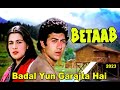 Badal Yun Garajta Hai | Betaab (1983) | Sunny Deol | Amrita Singh | Hits Of Lata Mangeshkar