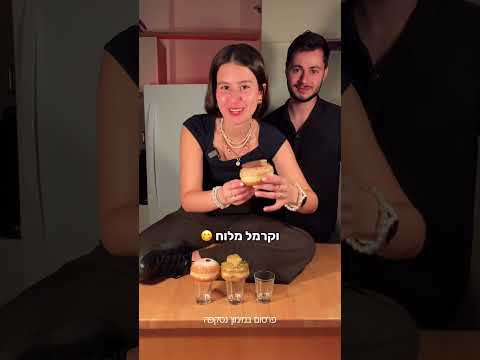 כל הסופגניות ✨ מי שאוהב קפה הטירמיסו וואו 😍 וזה פרסום בשיתוף נסקפה ❤️