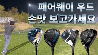 캘러웨이 패러다임 페어웨이우드 (정품)_동영상_이미지