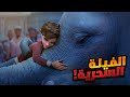 شاب يتيم بيلاقي الحاكم بيطلب منه 3 مهمات مستحيله لانقاذ