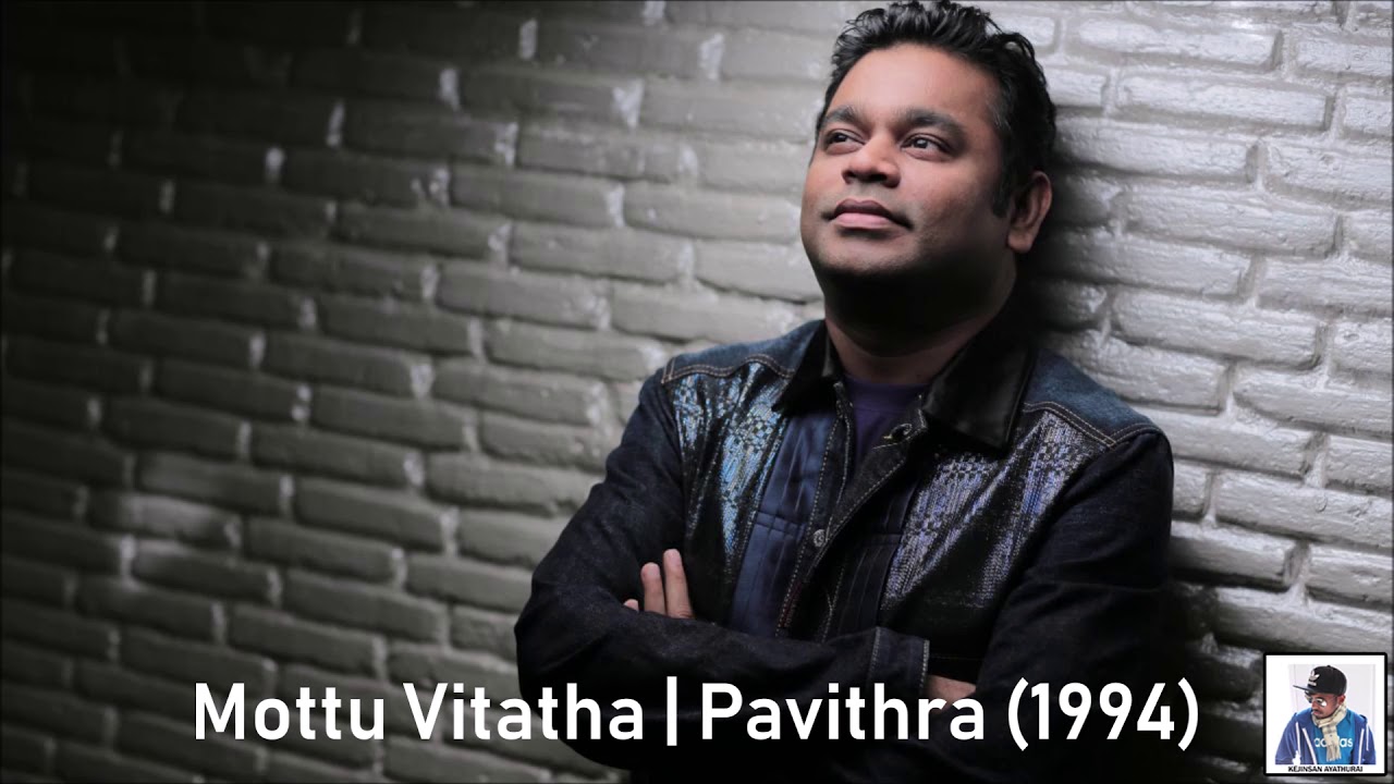 Mottu Vitadha Song Lyrics | Pavithra | Swarnalatha