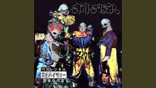 SINISTER Music Video