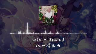 Cover art for Leia - Remind (Short Ver.)