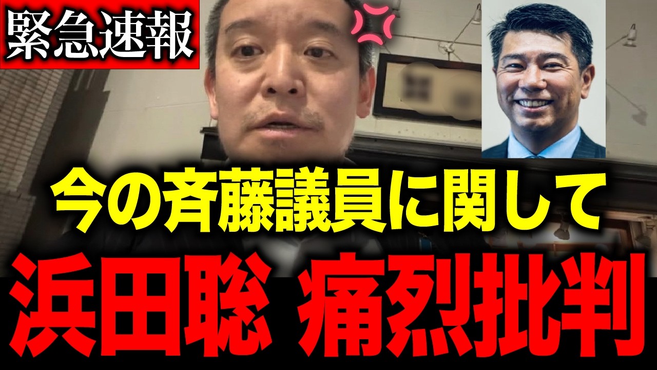 【浜田聡】※痛烈批判　NHK党の活動休止のお知らせと裏で巻き起こる理不尽な事件
