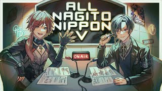 「ロレさんにシーシャを勧めたくはあるよ」/ ラジオ #オールナギトニッポンV #10【四季凪アキラ/にじさんじ/VOLTACTION】