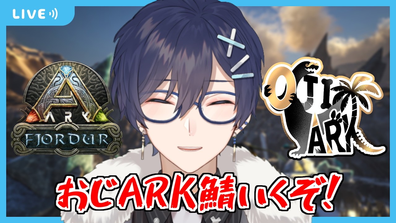 【おじARK】見たことのない生物がいるらしい【ASE】