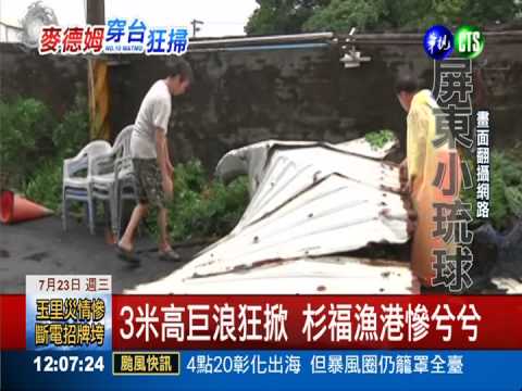 狂風吹走鐵皮屋頂 4口家驚逃命