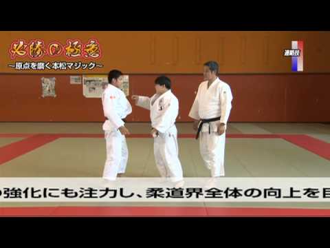 必勝の極意 ～原点を磨く 本松マジック～ Disc2 sample