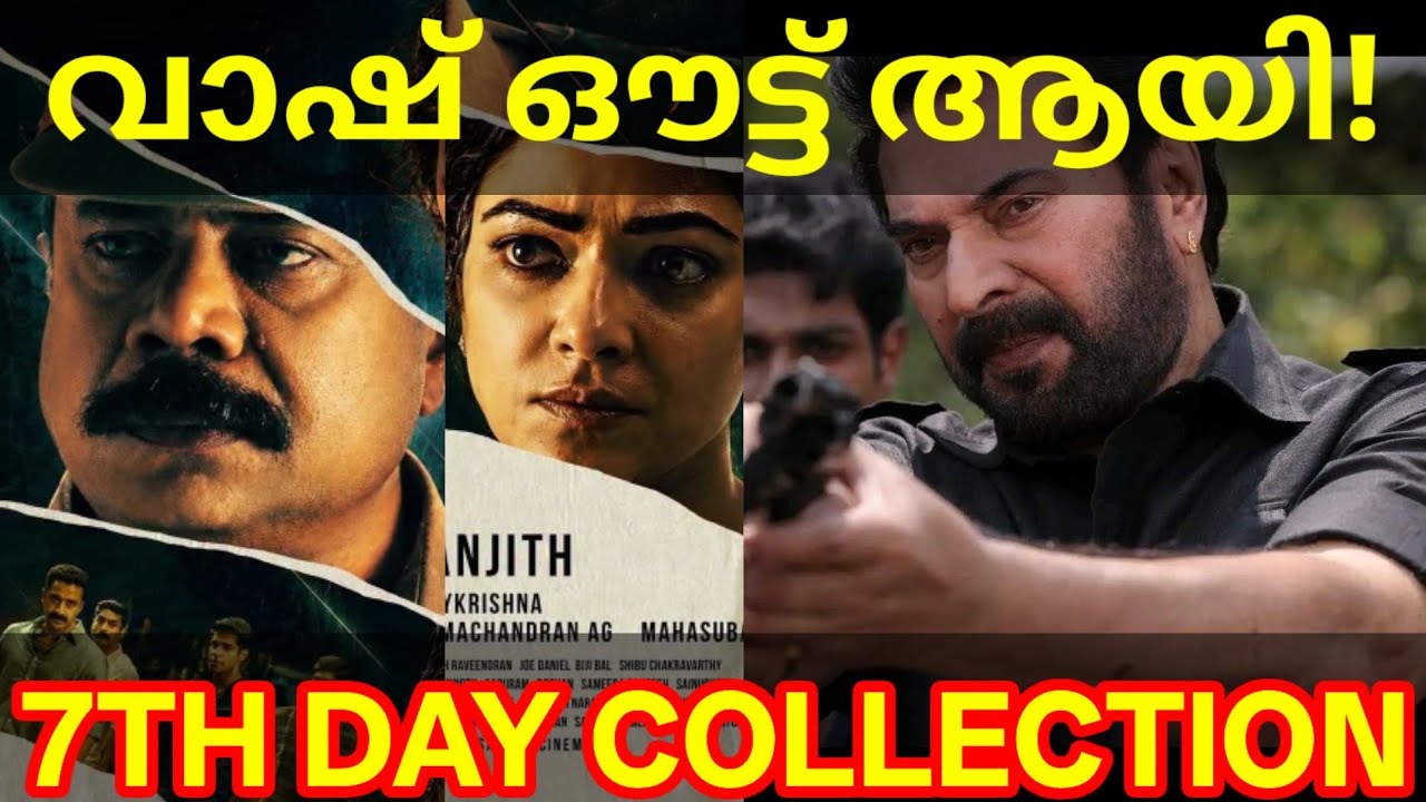Law and Order 7th Day Boxoffice Collection |Law and Order Kerala Collection #Mammootty #LawandOrder