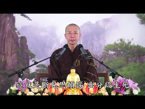 16 087 无量寿经报恩谈 全字幕