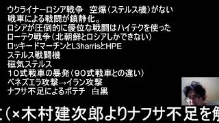 立花孝志いわくすべては松井健であれば、ポテチが白黒パッケージになったのも、プーチンを暗〇するのもケンしだいかも　木村建次郎　堀江貴文　立花孝志　早苗トークン　L3harris ロッキードマーティン