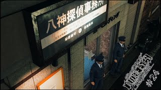【実況】ちょっと待たないJUDGE EYES【#24】
