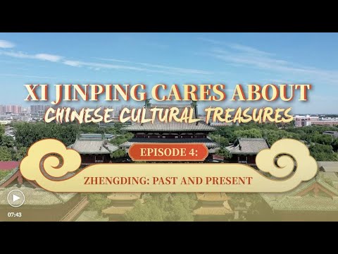 Xi Jinping se preocupa por los tesoros culturales chinos | Episodio 4: Pasado y presente de Zhengding