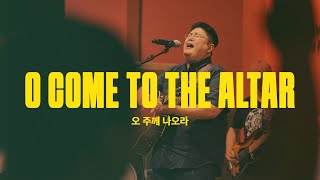 오 주께 나오라 (Live)ㅣ예수전도단 화요모임