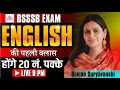 DSSSB COMPLETE ENGLISH BATCH CLASS 01 English With Suman Mam