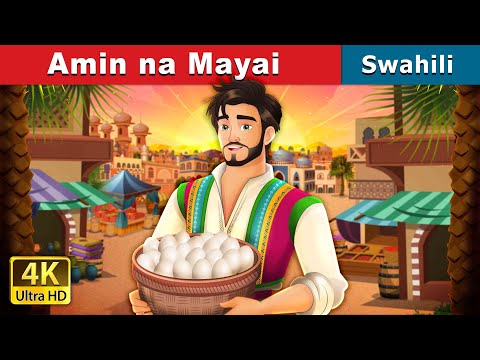 Amin na Mayai | Amin and the Eggs in Swahili | Hadithi za Kiswahili | @SwahiliFairyTales